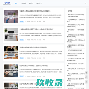 河南富米网络科技有限公司