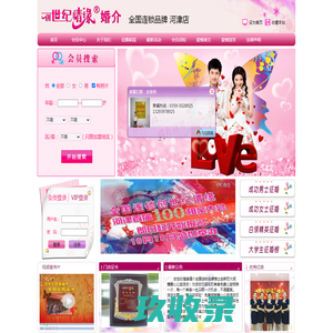 河津相亲,河津婚介,河津婚恋,河津同城,河津找对象,河津征婚,河津交友,河津创世纪情缘婚介,河津服务最好的婚介,创世纪情缘婚介全国连锁河津店,运城婚介,运城创世纪情缘婚介