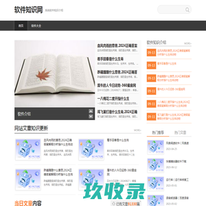 好用的软件推荐,手机APP应用程序大全-软件介绍网