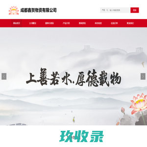 成都鑫贺物资有限公司|成都鑫贺物资|鑫贺物资|成都钢材|鑫贺钢材