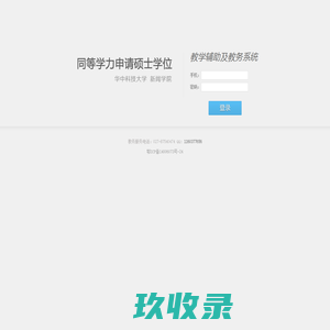 
	华中科技大学新闻学院
