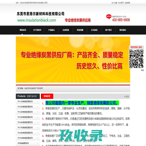 绝缘炭黑_绝缘碳黑_不导电碳黑-东莞市思洛尔新材料科技有限公司
