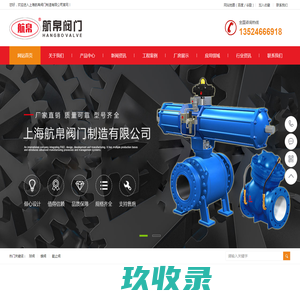 上海航帛阀门制造有限公司
