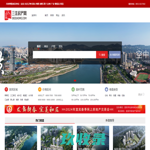 宜宾三江房产网_看宜宾楼盘 买宜宾新房 都上三江房产网