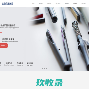 嘉兴赛华电气有限公司官网 集成吊顶 集成墙面 智能晾衣架 顶墙精装 集成顶墙 智能家居 赛华十大品牌