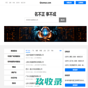 网站截图