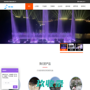音乐喷泉_雾森设备厂家_互动喷泉设计-杭州天雷喷泉设备