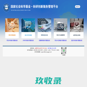 网站截图