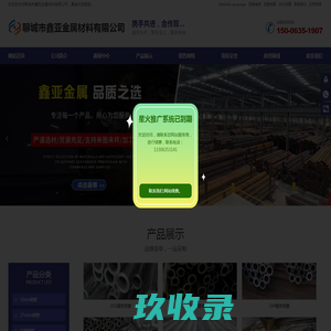 16mn钢管,27simn钢管,无缝钢管,厚壁钢管,高压锅炉管,精密钢管,大口径无缝钢管-聊城市鑫亚金属材料有限公司