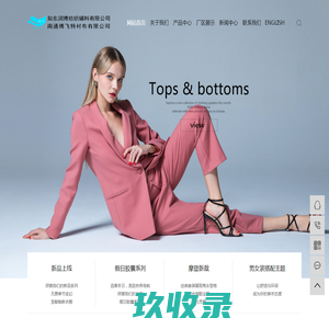 有纺衬_无纺衬_衬布-如东润博纺织辅料有限公司