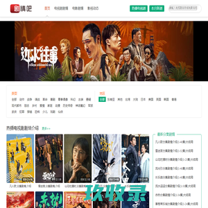 电视猫—最新电视剧分集剧情介绍,剧情介绍网