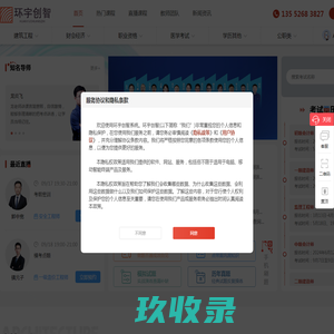 环宇创智网校_一样的名师授课，一半的课程价格!
