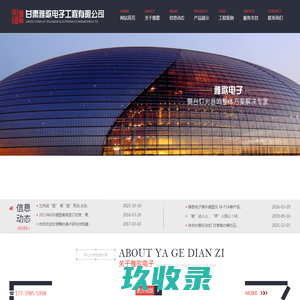 甘肃雅歌-兰州灯光音响,西宁灯光音响工程,兰州酒吧灯光音响,兰州KTV灯光音响,西宁KTV音响设备,甘肃会议室音响,兰州KTV音响报价,甘肃酒吧灯光设计,兰州会议室灯光音响|甘肃雅歌电子工程有限公司