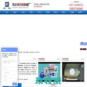 米线机_重庆小面机_非油炸方便面机_全自动米线机_多功能自熟米粉机-鲜玉米面条机-多功能杂粮面条机-巩义市方锐机械厂