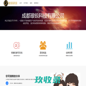 琅锐科技