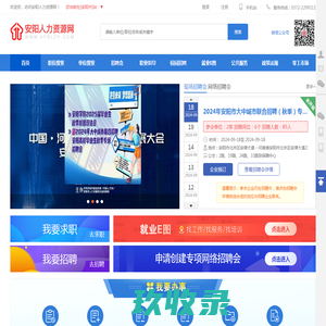 首页-安阳人力资源网
