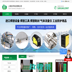 Crown仪表-ESAB焊材-ESAB焊机-上海五孚实业有限公司