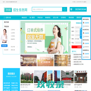 中专技校-招生网