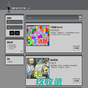 - 游戏指针 - 研究游戏新玩法