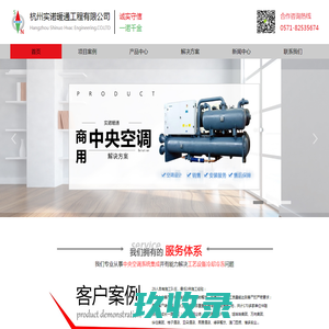 杭州中央空调_杭州空调公司_杭州中央空调公司_杭州中央空调安装公司_杭州中央空调改造_杭州中央空调移机_萧山中央空调_杭州暖通公司