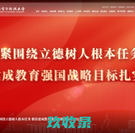 桂林电子科技大学