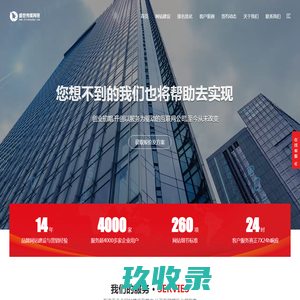 温州营销型网站制作_网站推广_网站seo优化排名_小程序开发-盛世传媒