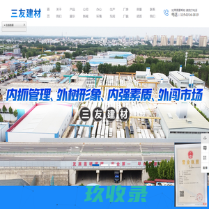 北京水泥管_混凝土排水管_三河水泥管厂家-三河市三友建材有限公司