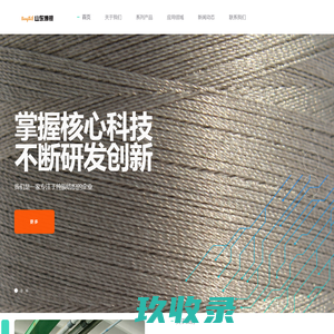 银纤维_银纤维布料_银纤维面料_银纤维源头生产厂家_山东博银表面功能材料有限公司