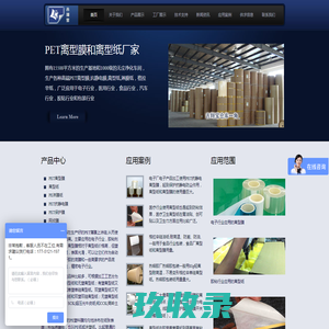 离型纸 离型膜 PET保护膜 抗静电离型膜 格拉辛纸 淋膜纸厂家供应商：上海吉翔宝实业有限公司