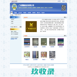 广州翔隆纺织有限公司 丝光自动间平纹、双丝光珠地、自动间罗纹、自动间双面、自动间双面-纺织网