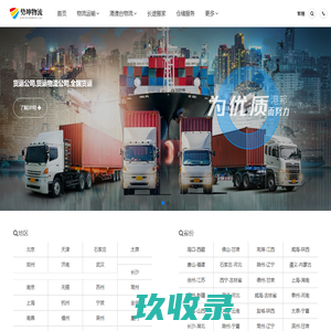 物流公司_仓储物流配送-势坤