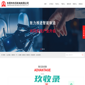 东莞市东历机电有限公司是东力马达,杰牌减速机,汇川伺服电机,汇川变频器,升鸿高压鼓风机,城邦减速马达代理商