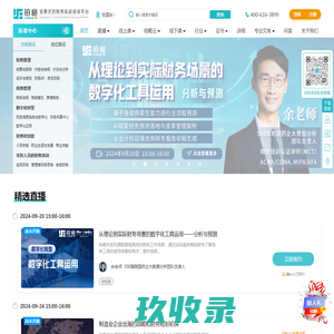 企业财务管理培训,财务培训课程,税务培训课程-铂略咨询,财税培训供应商