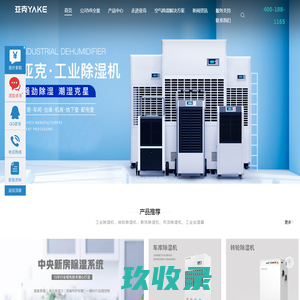 瓦尔特电器-德国高端家用商用除甲醛-空气净化器