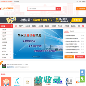 免费发布产品信息-德立电子设备信息网-仪器设备信息网-仪器设备-免费发布产品平台