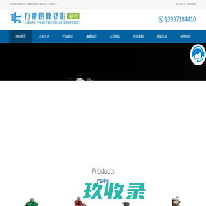 河南假肢,假肢安装,假肢安装公司信赖郑州力康
