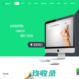 ONEMOB聚合广告平台