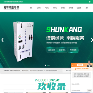 PP尾气吸收塔-单桶-双桶缓释消毒器-潍坊顺康环保设备有限公司