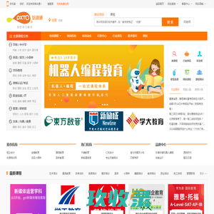 培训通-专业教育培训网站,综合培训网络服务平台