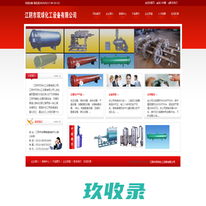 首页 - 江阴市双球化工设备有限公司