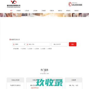 香港公司注册-深圳公司注册-海外公司注册-香港公司年审-香港公司做账审计