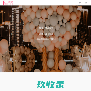 Tell Love官网