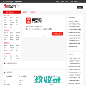 【龙口顺企网】-龙口厂家免费发布供求信息-龙口企业网