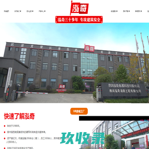 灌浆套筒-灌浆料-装配式支吊架-成品支吊架-四川泓奇消防工程有限公司