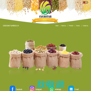 Gansu Everstar Agricultural Products Co.,Ltd. -甘肃茂丰源农产品有限责任公司