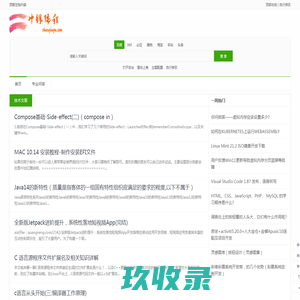 冲锋编程网 - 编程爱好者文章资料分享平台