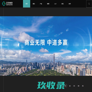 不动产-科创-投资-正中集团