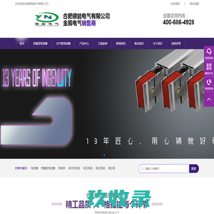 浙江耐高母线桥架有限公司_浙江耐高母线桥架有限公司