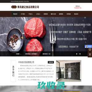 凌云海糖业集团【官网】