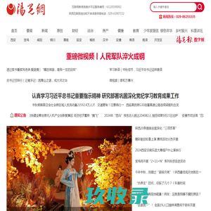阳光网 — 阳光报社官方网站